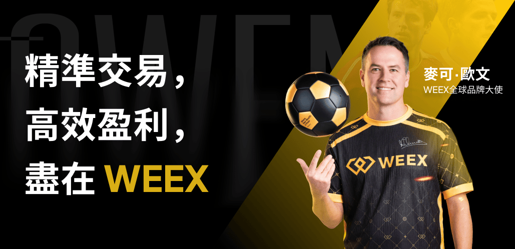 WEEX Owen